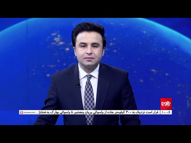 ⁣TOLOnews - 10pm News - 06 September  2024 | طلوع‌نیوز - خبر ساعت ده - ۱۶ سنبله ۱۴۰۳