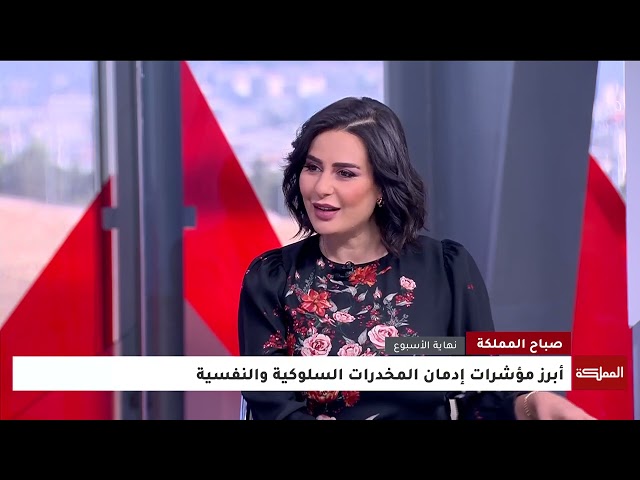 ⁣مؤشرات إدمان المخدرات السلوكية والنفسية للأشخاص