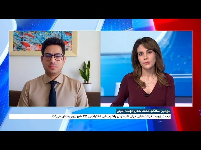 ⁣دومین سالگرد کشته‌شدن مهسا امینی