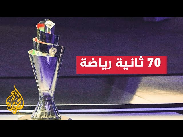 ⁣المنتخب الألماني يستهل مشواره في دوري الأمم الأوروبية