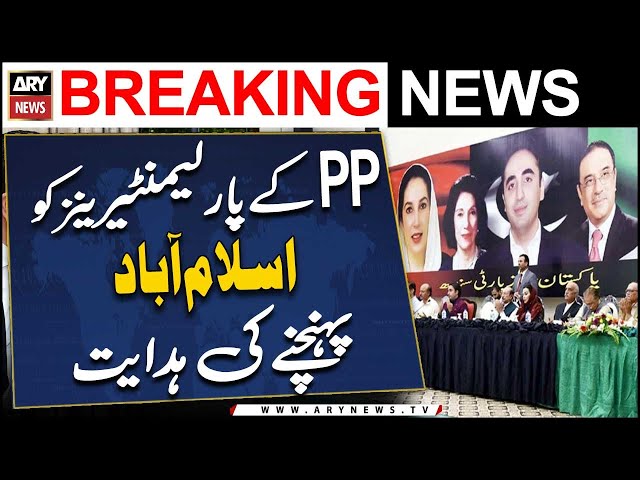 ⁣Peoples Party directs all parliamentarians to reach Islamabad!