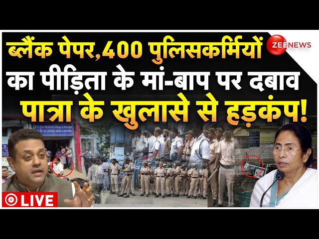 ⁣Sambit Patra on Kolkata Doctor Rape Murder Case LIVE: संबित पात्रा के खुलासे से हड़कंप! Breaking