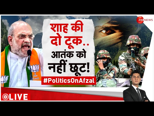 Taal Thok Ke LIVE: आतंक पर शाह की दो टूक! Amit Shah on Pakistan | Jammu Kashmir Election 2024 | Omar