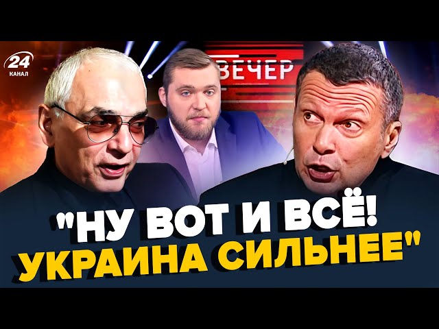 ⁣Шахназаров ПОСЛАВ Соловйова у прямому ефірі!! Азарьонок в ПАНІЦІ через знищення Кримського мосту