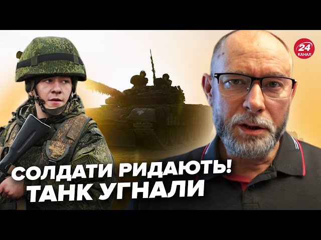 ⁣ЖДАНОВ: Екстрено! Військові затрофеїли ТЕХНІКУ ПІД ПОКРОВСЬКОМ! У росіян віджали потужний ТАНК