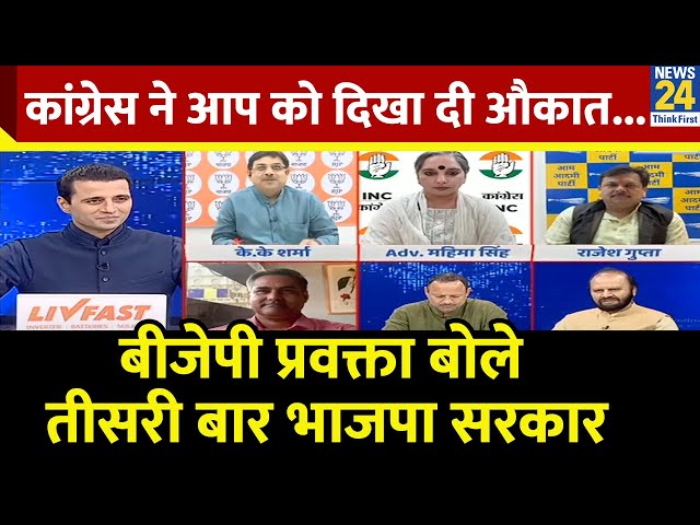 ⁣सब मिलकर भी लड़ेंगे तो भी Haryana में BJP तीसरी बार बहुमत की सरकार बना रही है : KK Sharma, BJP