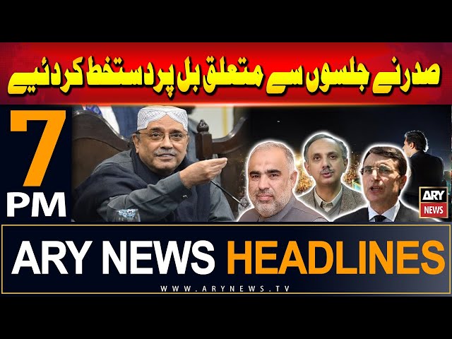 ARY News 7 PM Headlines | 7th September 2024 | Big News Regarding PTI Jalsa