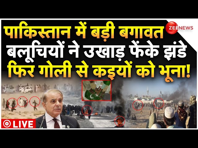 ⁣Baloch Liberation Army Attack On Pakistan Army LIVE : पाकिस्तान पर टूट पड़े बलूची, कर दी बड़ी बगावत