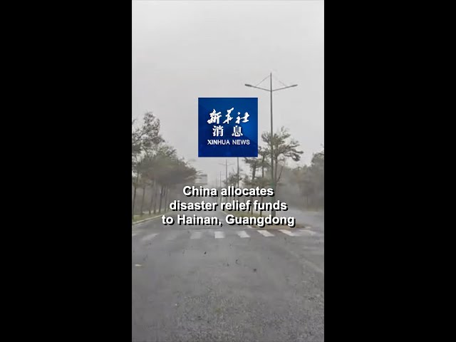 ⁣Xinhua News | China allocates disaster relief funds to Hainan, Guangdong