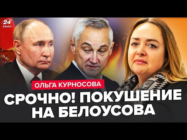 ⁣⚡️ЕКСТРЕНО! ОТРУЄННЯ в Кремлі. Путін ЗМІНЮЄ всіх силовиків. Росіяни ЙДУТЬ НА БУНТИ