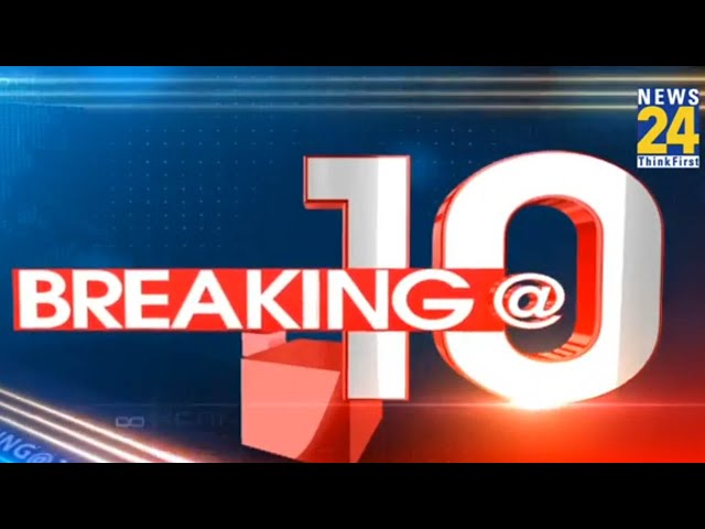 ⁣Breaking @10 PM देखिेए आज दिनभर की बड़ी खबरें | Hindi News | Latest News | Today's News || News