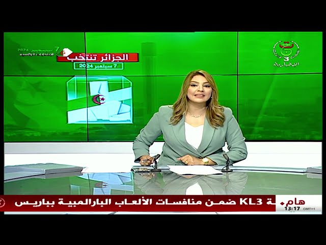 ⁣نشرة الأخبار - الواحدة 2024/09/07