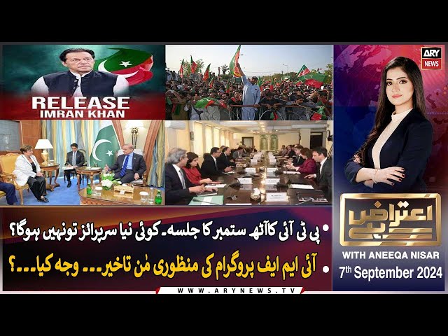 Aiteraz Hai | Aniqa Nisar | ARY News | 7th September 2024