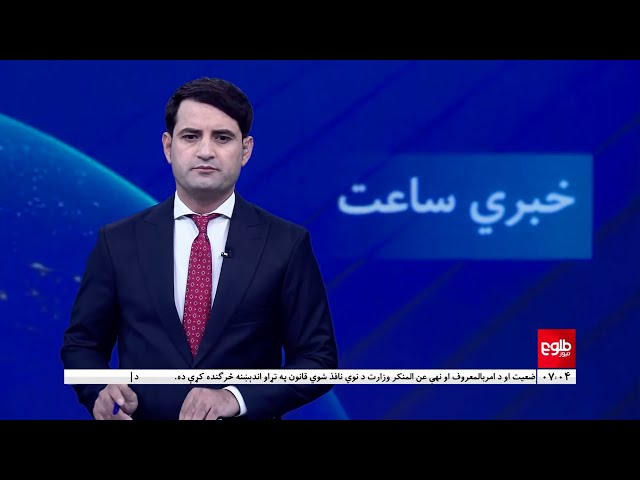 ⁣TOLOnews - 7pm News - 07 Sept 2024 | د طلوع نیوز د ۷ بجو خبرونه - د ۱۴۰۳ لمریز کال د وږي ۱۷مه نېټه