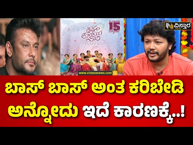 Golden Star Ganesh | Krishnam Pranaya Sakhi 25 days |ಕೃಷ್ಣ ಪ್ರಣಯಂ ಸಖಿ 25ದಿನ ಪೂರೈಸಿದ ಬಗ್ಗೆ ಗಣೇಶ್ ಮಾತು