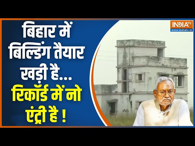 ⁣Muzaffarpur Govt. Hospital News: बिहार में ये अस्पताल किसका है...अजब किस्सा है ! | Nitish Kumar