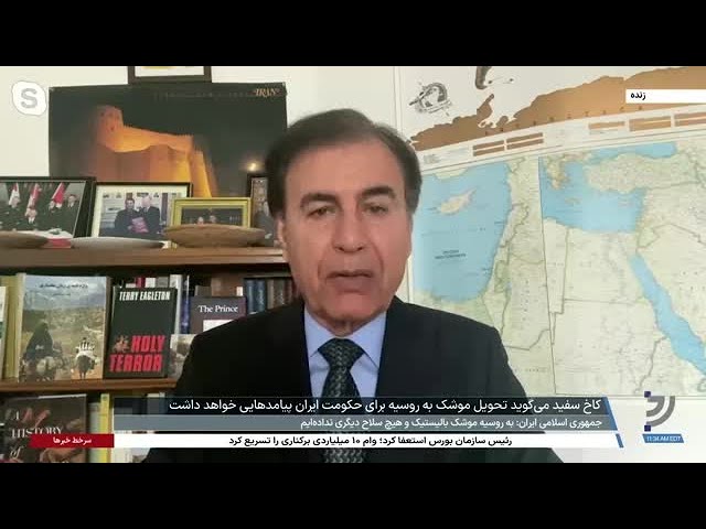 ⁣تحلیل هوشنگ حسن‌یاری در مورد ارسال موشک‌های ایران به روسیه