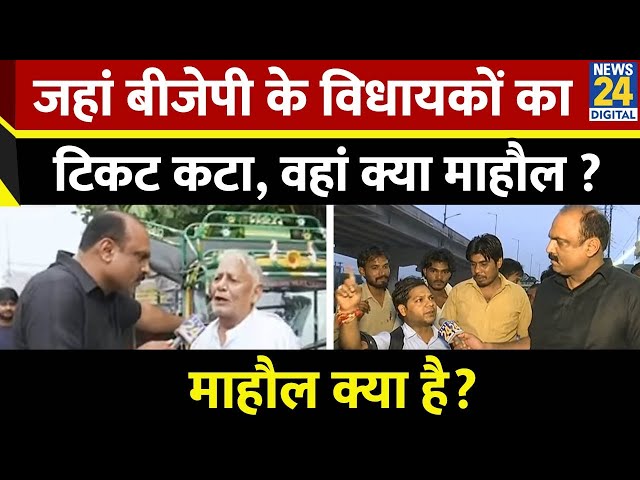 Mahaul Kya Hai : Congress और BJP के बागी थामेंगे AAP का दामन ? Rajiv Ranjan