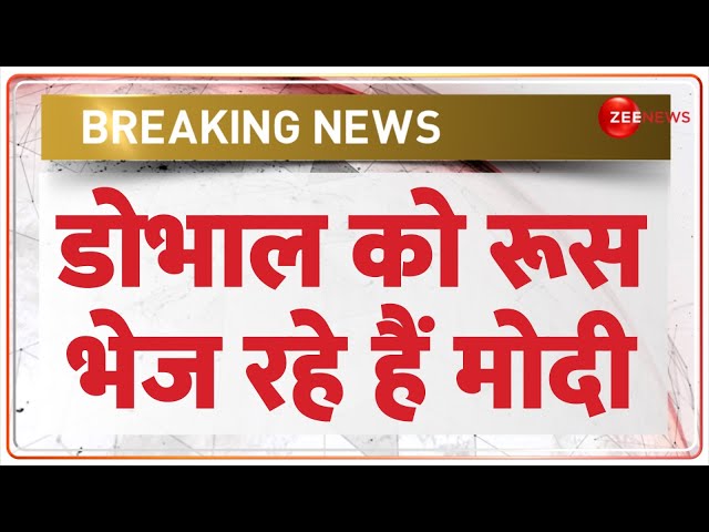 Breaking News: डोभाल को रूस भेज रहे हैं Modi | Ajit Doval Russia Visit | Ukraine War | India News