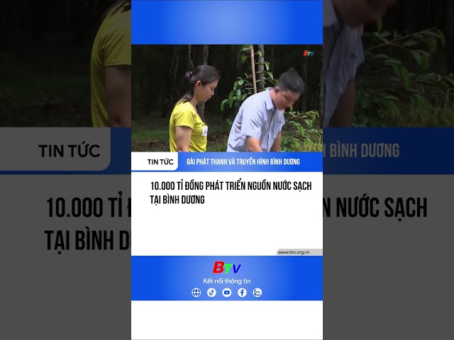 ⁣10.000 tỉ đồng phát triển nguồn nước sạch tại Bình Dương #btv #truyenhinhbinhduong #nuocsach #biwase