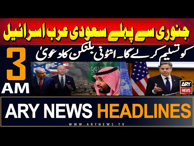 ⁣ARY News 3 AM Headlines | 8th September 2024 | Antony Blinken Big Claims