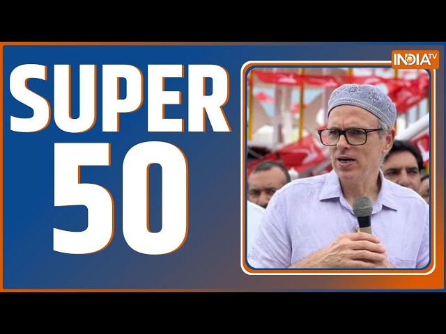 ⁣Super 50: Ratlam Stone Pelting | Omar Abdullah On Afzal Guru | Rahul Gandhi | Sultanpur Encounter