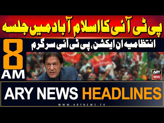 ⁣ARY News 8 AM Headlines | 8th September 2024 | PTI Jalsa in Islamabad