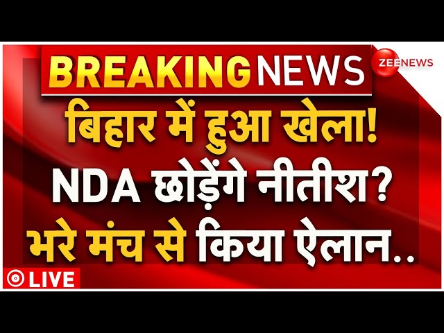 ⁣CM Nitish Kumar Big Statement on NDA LIVE: बिहार में बड़ा खेला, नीतीश ने किया ऐलान! | Breaking News