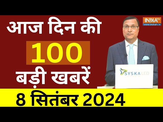 ⁣Super 100: आज की बड़ी खबरें | Breaking News | Haryana Election | CM Yogi | Top News