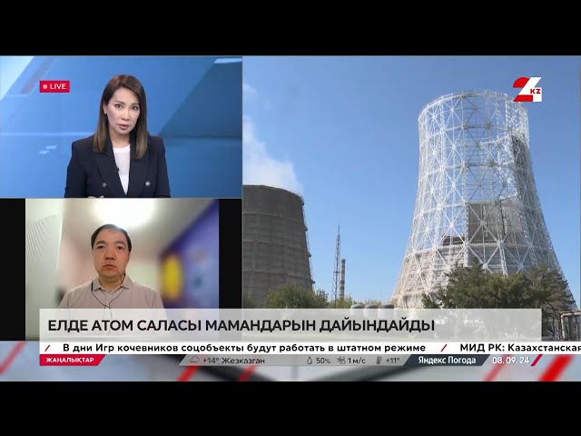 ⁣Елде атом саласы мамандарын дайындайды