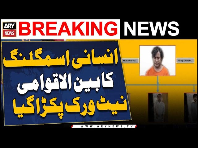 ⁣International human trafficking network busted - ARY Breaking News