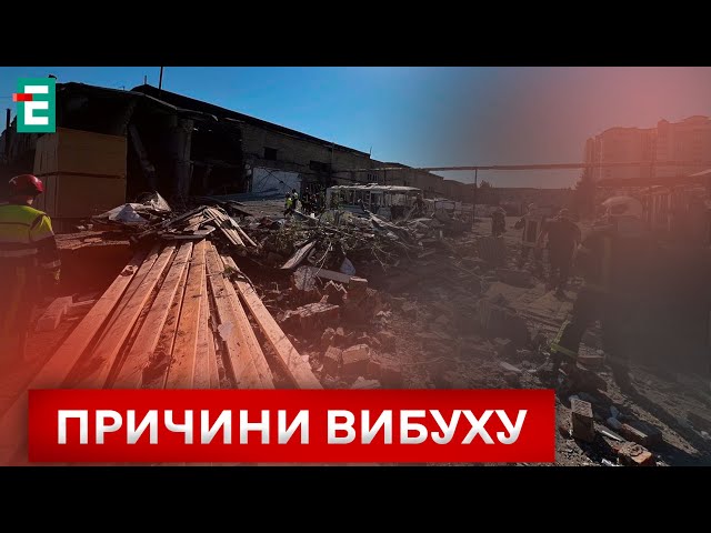 ⁣❗️ Є ЖЕРТВИ  Вибух стався в Києві на автотранспортному підприємстві  Термінові НОВИНИ