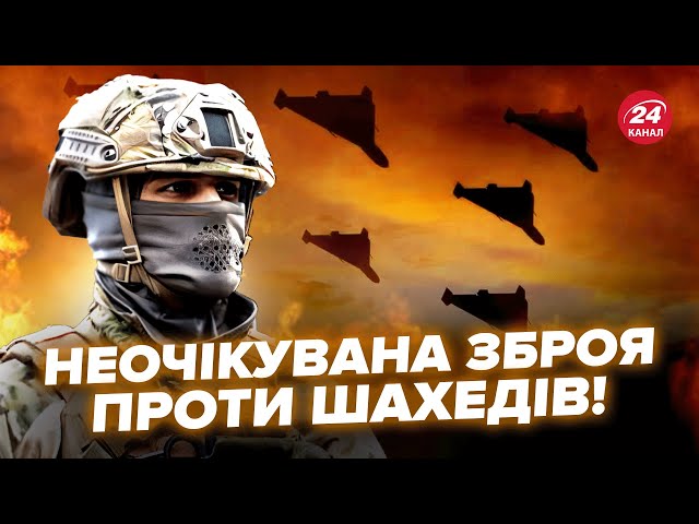 ⁣Змінюють курс і ПАДАЮТЬ! Україна знайшла ВИХІД проти ШАХЕДІВ. Кремлю таке і не снилося