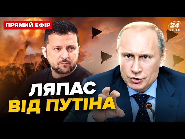 ⁣⚡️Екстрено! Росія ВДАРИЛА по РУМУНІЇ. Трамп РОЗКРИВ план ЛІКВІДАЦІЇ Путіна. Головне 8.09 @24онлайн