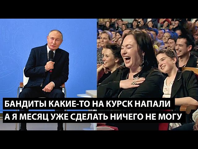 ⁣Бандиты какие-то на Курск напали... А Я УЖЕ ПОЧТИ МЕСЯЦ СДЕЛАТЬ НИЧЕГО НЕ МОГУ....