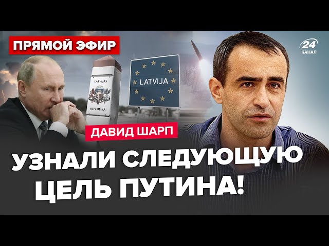 ⁣⚡️ШАРП: Екстрено! Росія АТАКУВАЛА ЛАТВІЮ. Іран ВИЗНАВ передачу РАКЕТ. ЗМОВА ОЛІГАРХІВ проти Путіна