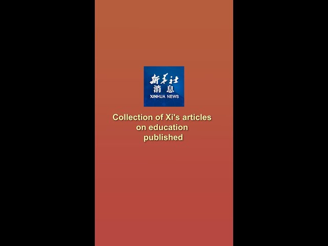 ⁣Xinhua News | Collection of Xi's articles on education published