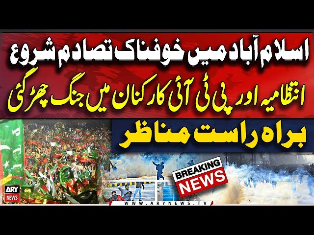 ⁣Clash with PTI workers & Police in Islamabad Sangjani Jalsa | Exclusive Updates From Jalsa Venue