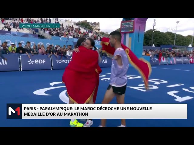 ⁣Jeux Paralympiques 2024 : Fatima Ezzahra El Idrissi décroche l’or au marathon T12