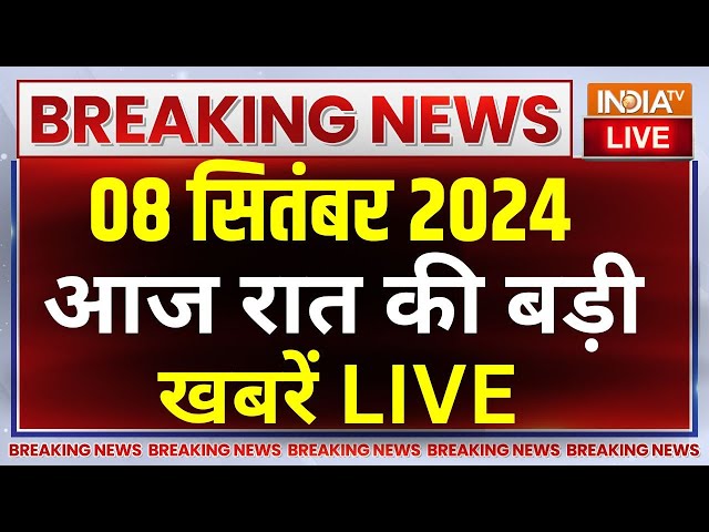 ⁣Aaj Ki Taaza Khabar Live: Haryana Election | Shimla Masjid News | Omar Abdullah | CM Yogi