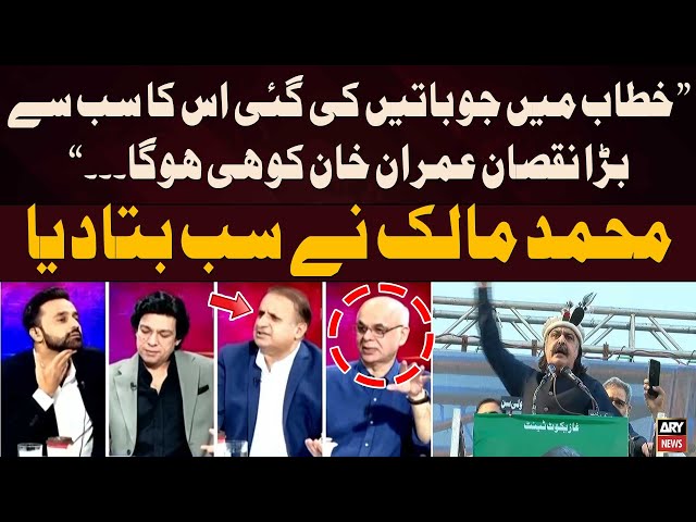 ⁣Mohammad Malick, Rauf Klasra's analysis on PTI Islamabad Jalsa