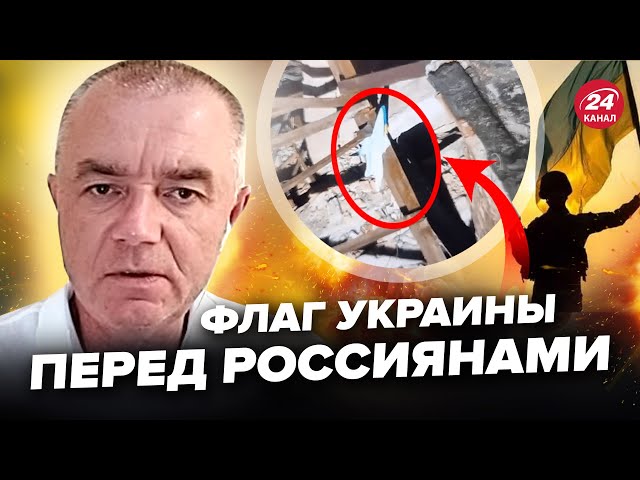 ⁣СВІТАН: ДОЧЕКАЛИСЯ! Почалася ДЕБЛОКАДА Нью-Йорка. Росіян ВИБИВАЮТЬ з селища