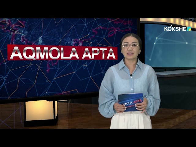 ⁣AQMOLA APTA | Qaz - 08.09.2024