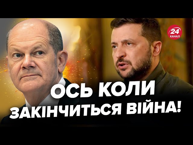 ⁣Шольц ВИЙШОВ з ЕКСТРЕНИМ повідомлення про закінчення війни в Україні. Дебати Трампа і Гарріс