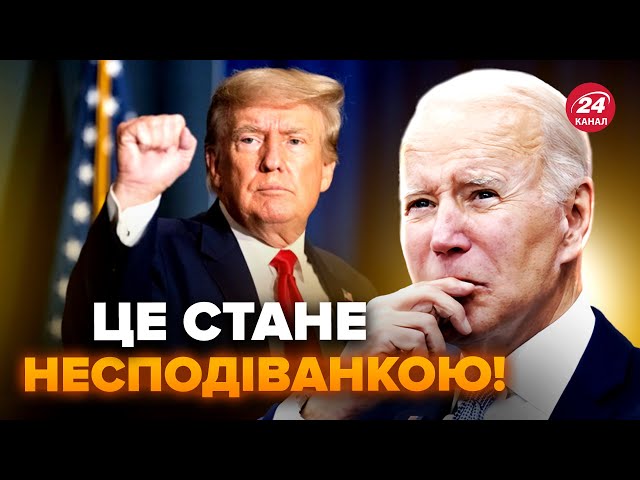 ⁣В США бояться перемоги ТРАМПА? Випливли деталі його ПЛАНУ ЩОДО УКРАЇНИ