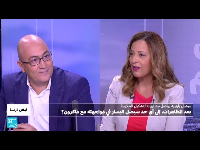 ⁣بعد المظاهراتـ، إلى أي حد سيذهب اليسار في مواجهته مع ماكرون؟ • فرانس 24 / FRANCE 24