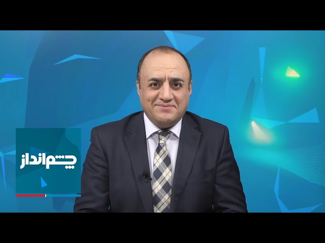 ⁣چشم‌انداز: خنجر تازه روسیه به تمامیت ارضی ایران