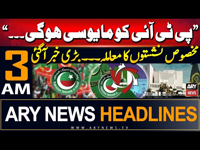 ⁣ARY News 3 AM Prime Time Headlines | 9th September 2024 | Reserved Seats - Vawda Gives Big News