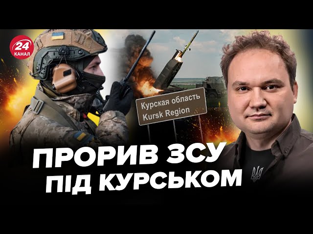 ⁣⚡️МУСІЄНКО: У ЦІ ХВИЛИНИ! ЗСУ знищили міст через Сейм (ВІДЕО). НАСТУП на Курськ ПРОДОВЖУЄТЬСЯ