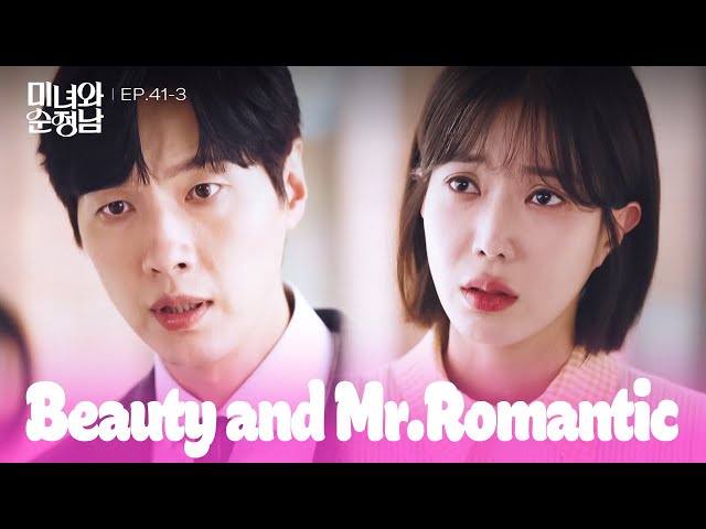 ⁣Faith [Beauty and Mr. Romantic : EP.41-3] | KBS WORLD TV 240907